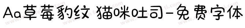 Aa草莓豹纹 猫咪吐司字体转换
